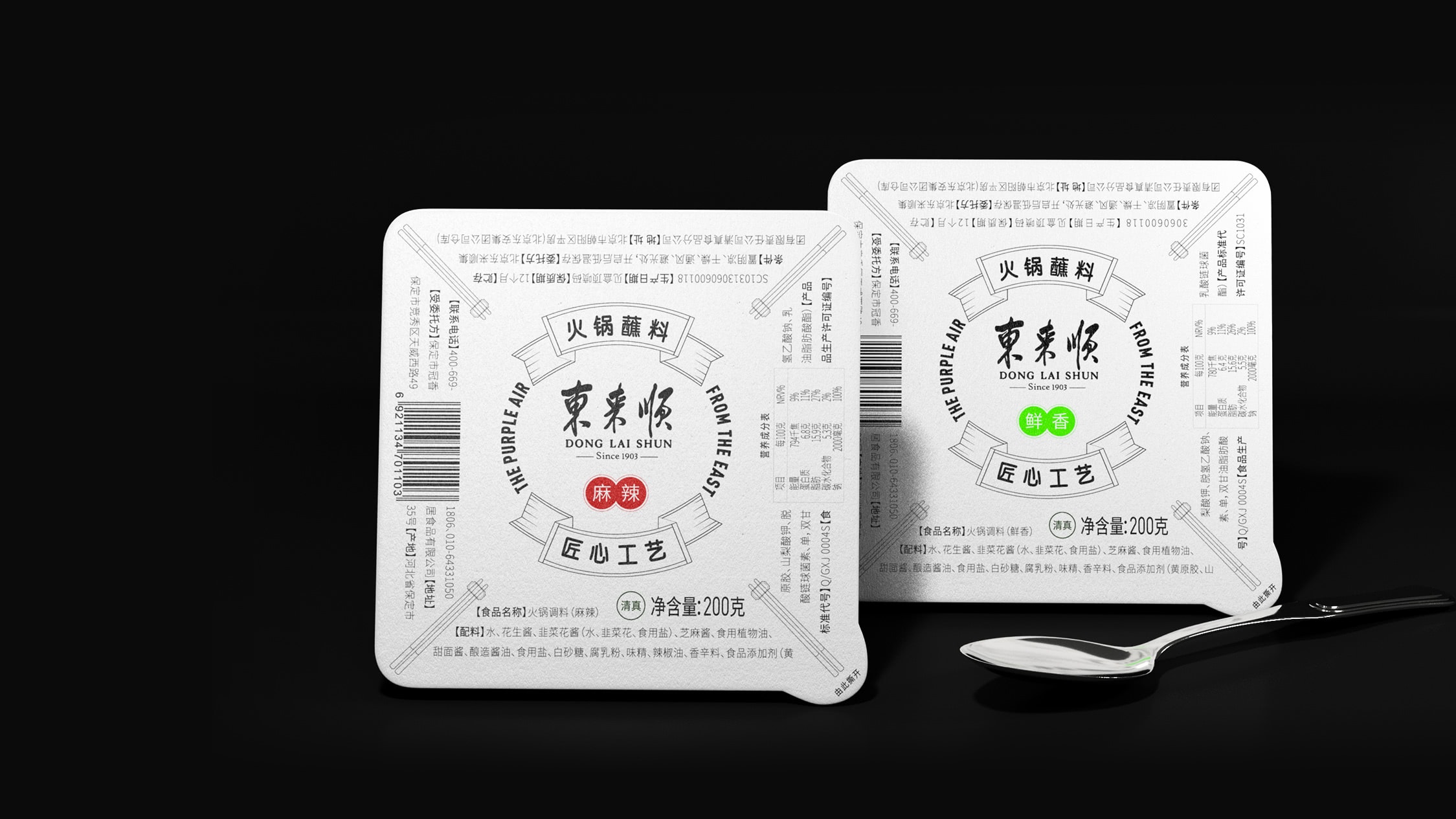 醬汁包裝設(shè)計